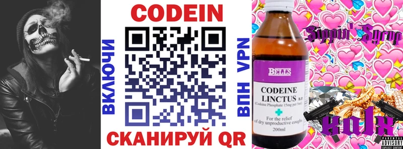 продажа наркотиков  Протвино  Codein напиток Lean (лин) 