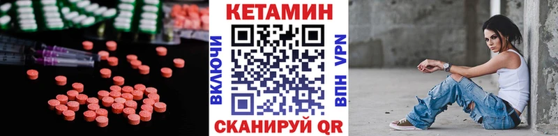 КЕТАМИН VHQ  Протвино 