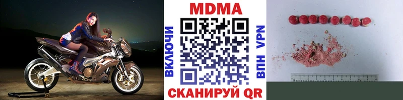 МЕГА зеркало  Протвино  МДМА Molly 