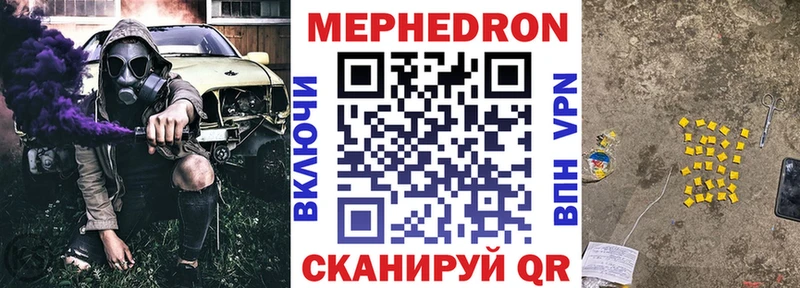 МЕФ кристаллы KRAKEN как зайти Протвино