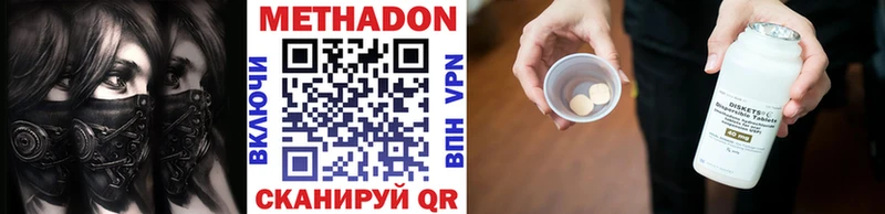 МЕТАДОН белоснежный Протвино