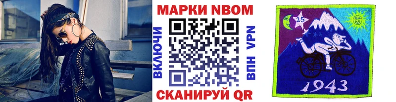 Марки N-bome 1,8мг ОМГ ОМГ сайт Протвино